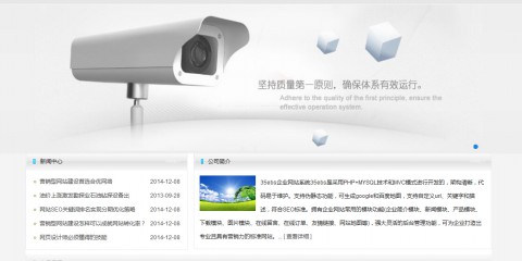 监控设备企业网站源码PHP 伪静态html安防LED公司宽屏模板 